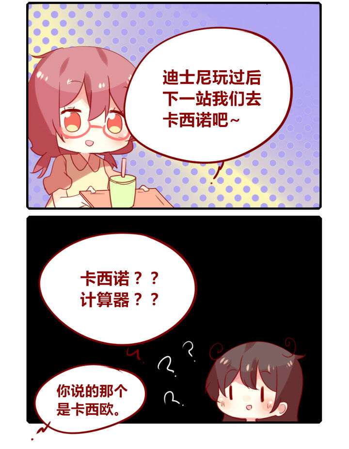 第252章：旅行特别篇P1