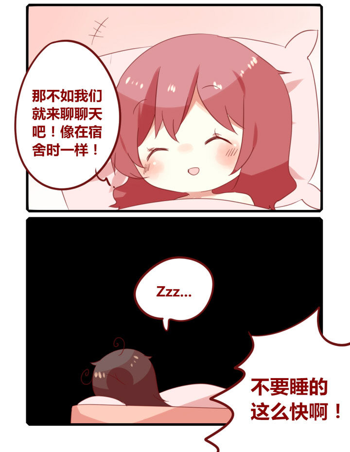 第245章：旅行特别篇I1