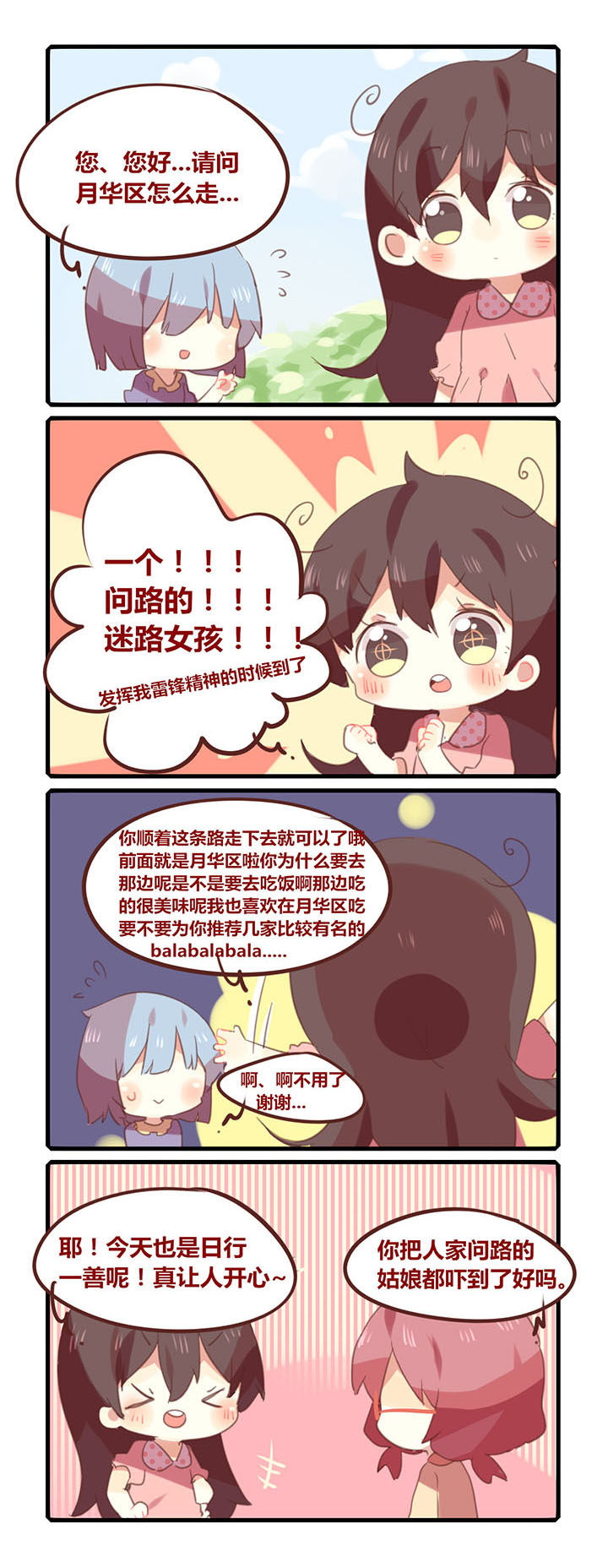 第111章：竟然认识你这种笨蛋...0
