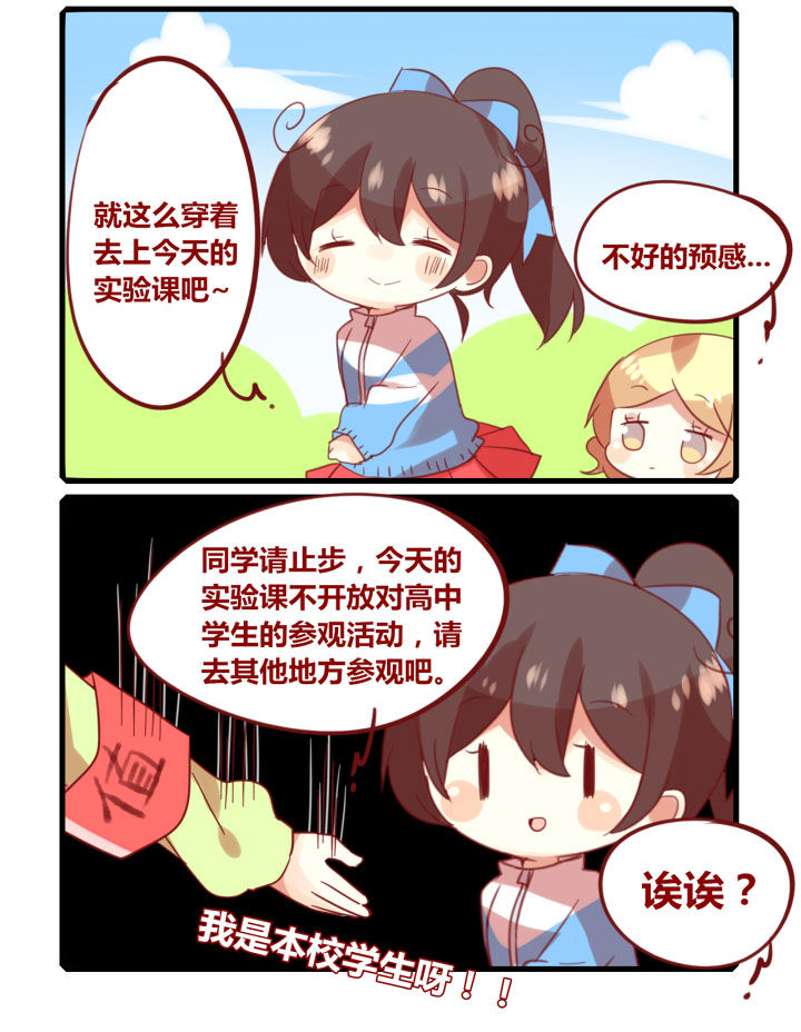 第264章：努力学习从改变外表开始3