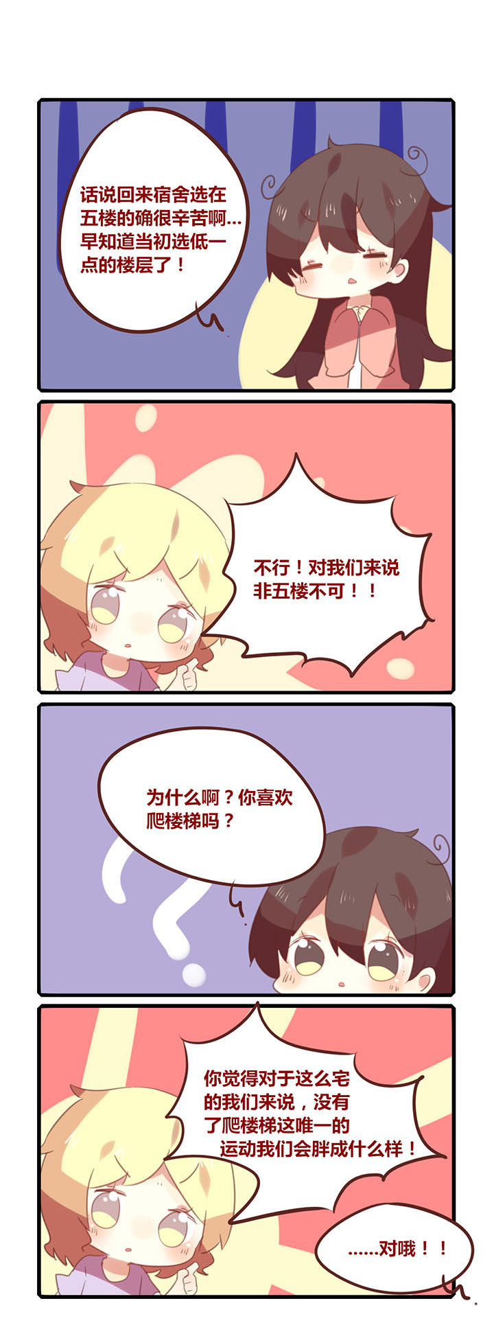 第129章：唯一的运动1