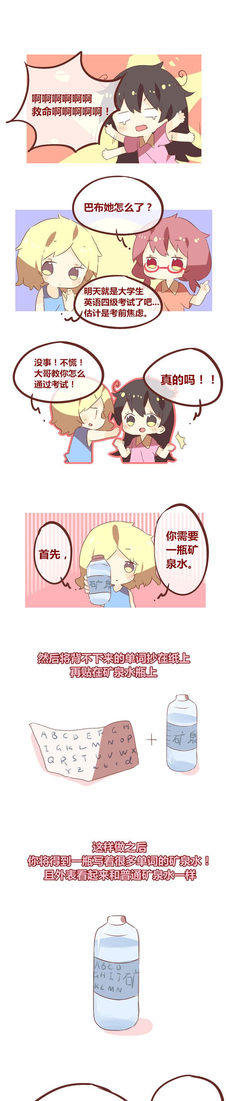 第82章：请认真考试！0