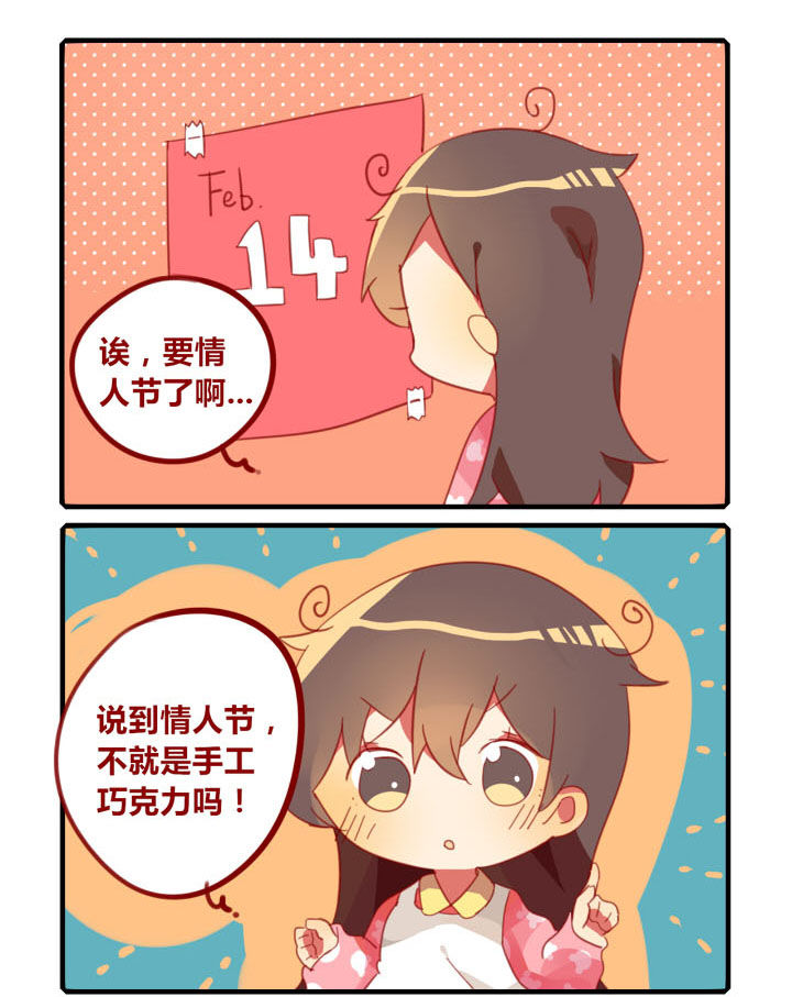 第212章：情人节！0