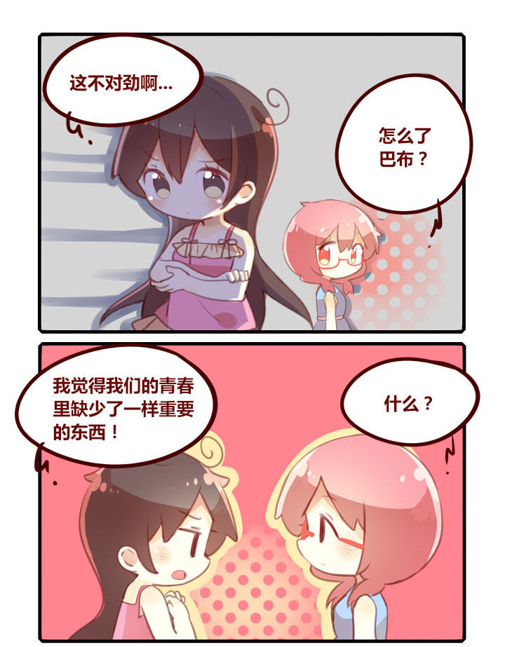 第275章：泳池里的青春！0