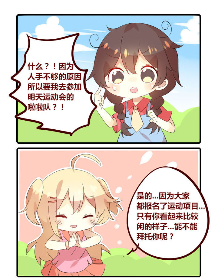 第273章：和黑恶势力一起当啦啦队0
