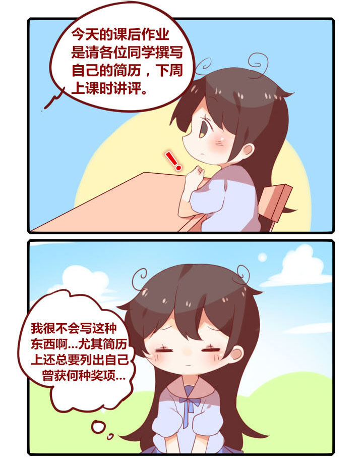 第233章：曾获何种奖项0