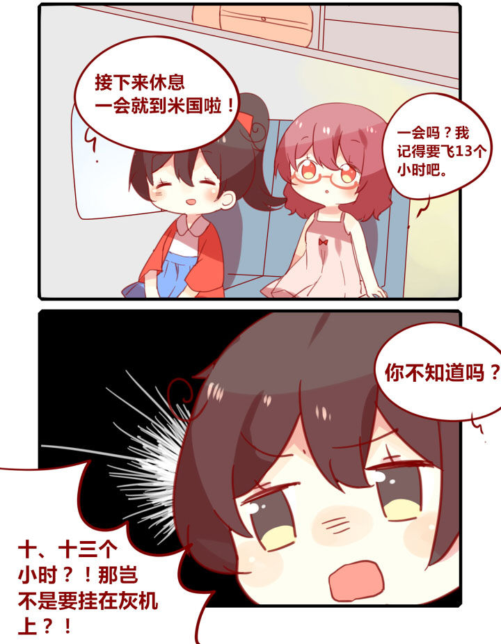 第238章：旅行特别篇B3
