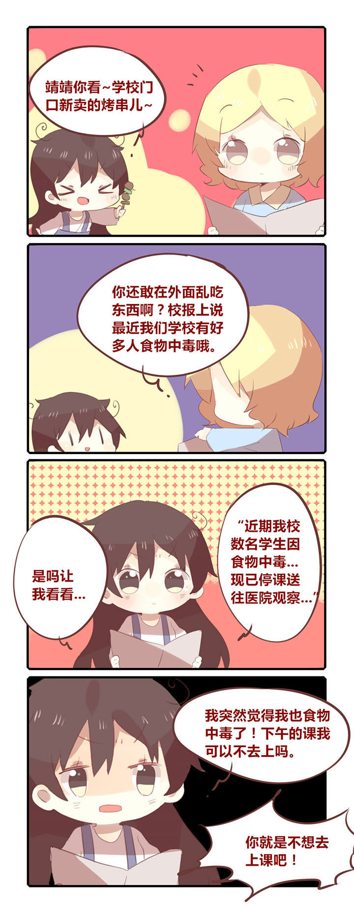 第120章：就知道吃！0