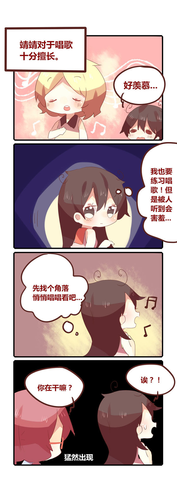 第125章：唱国歌！0