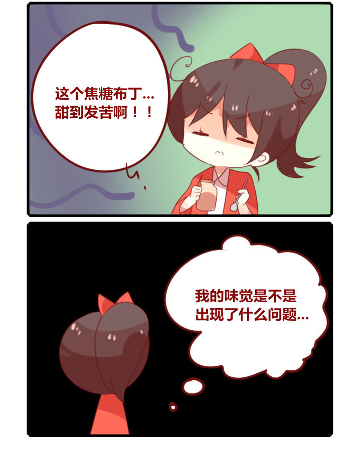 第244章：旅行特别篇H1