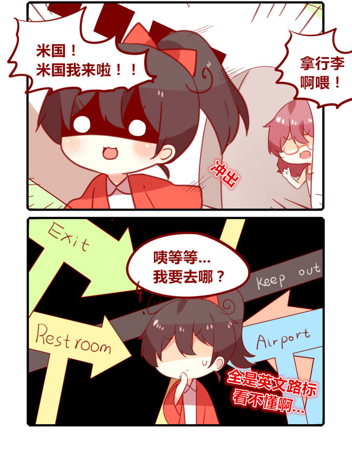 第239章：旅行特别篇C1