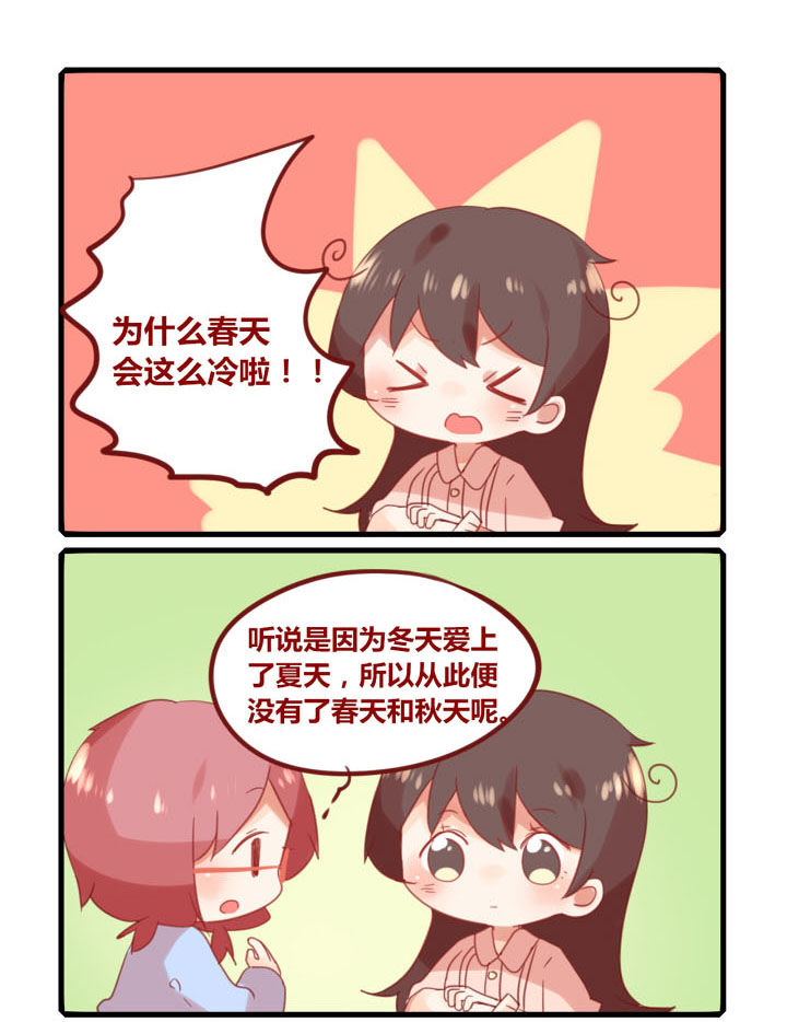第224章：季节的恋爱2