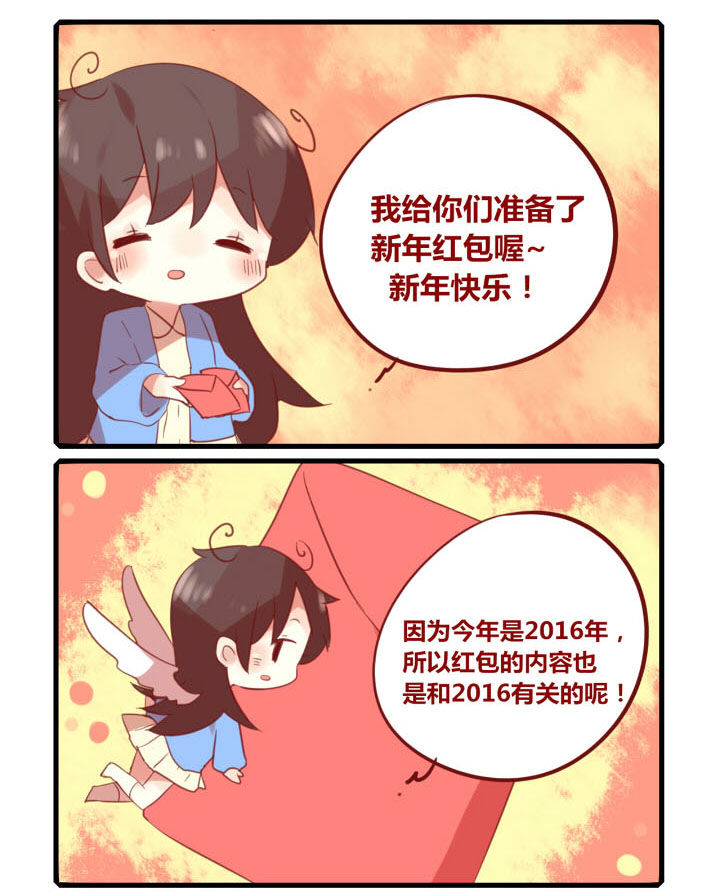 第188章：大家新年快乐~2