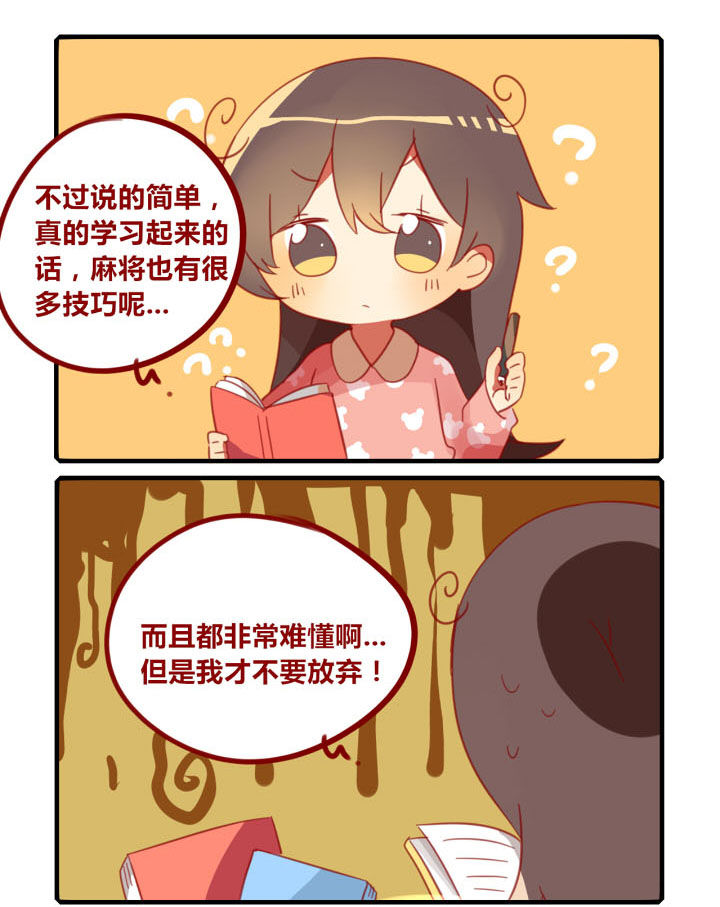 第211章：国粹练习中2