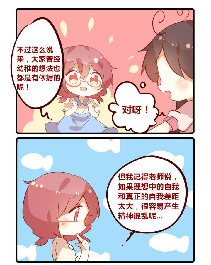 第272章：一本正经地胡说八道2