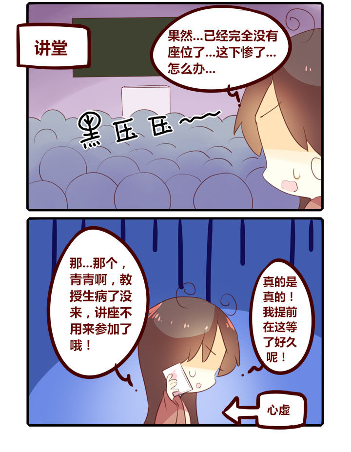 第299章：穿帮1