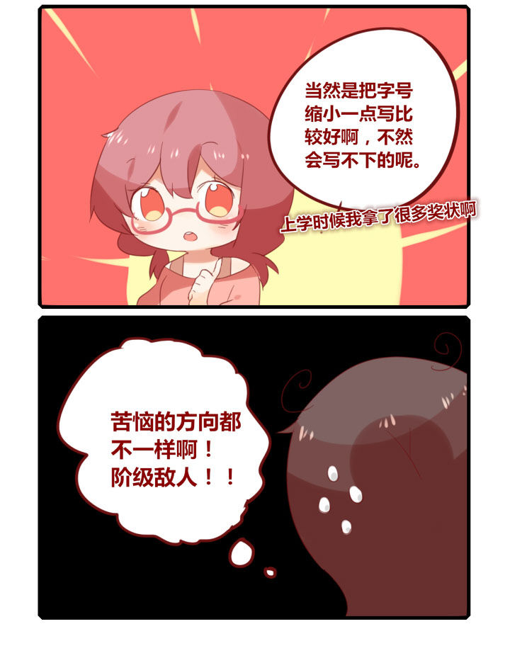 第233章：曾获何种奖项3