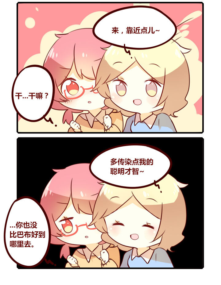 第284章：传染3