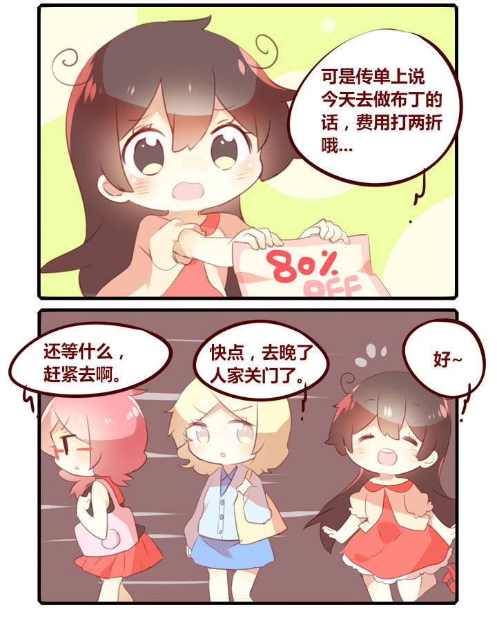 第277章：一起来做布丁吧！1