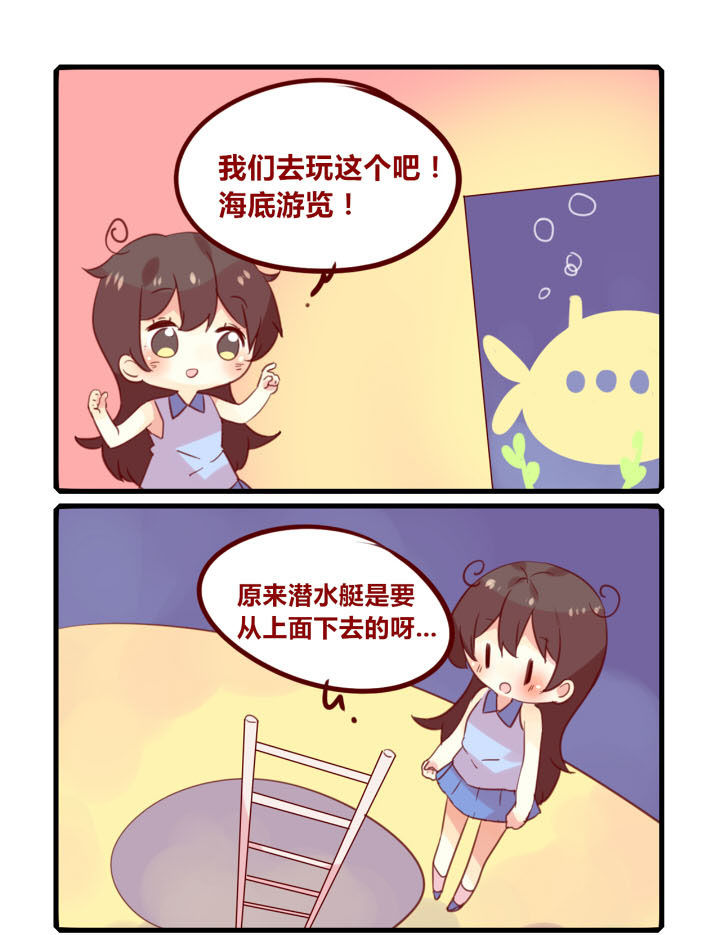 第251章：旅行特别篇O2