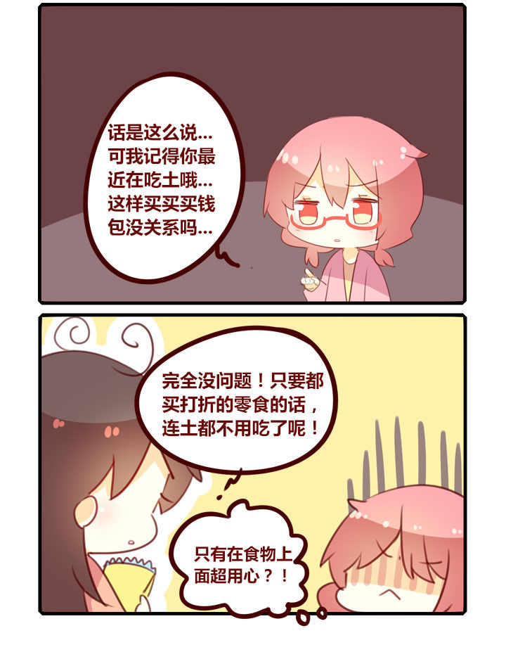 第293章：忙碌的巴布3
