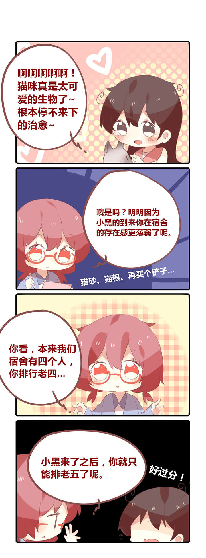 第156章：地位低下！0