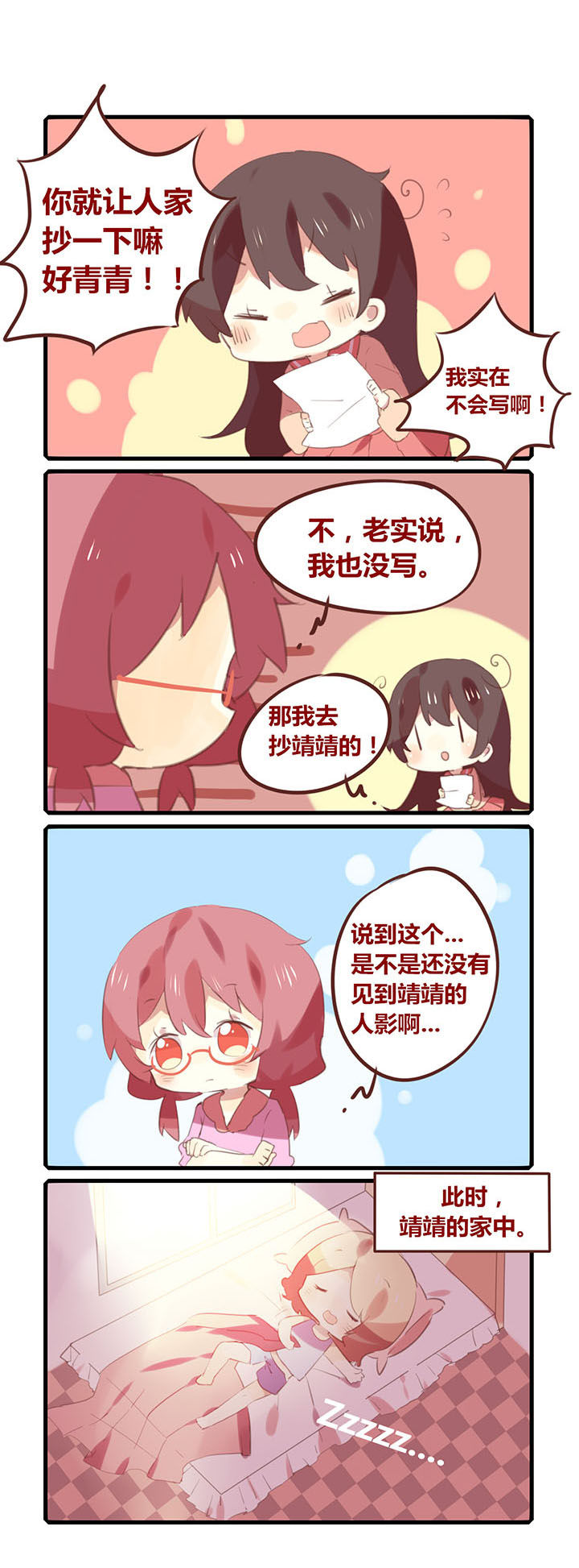 第105章：你们不觉得人数不太对吗？0