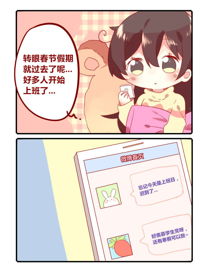 第214章：假期也不能闲着！0