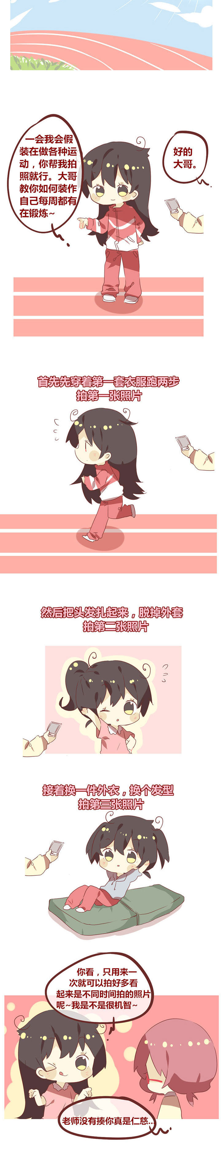 第62章：没有你们这么糊弄体能训练的！1