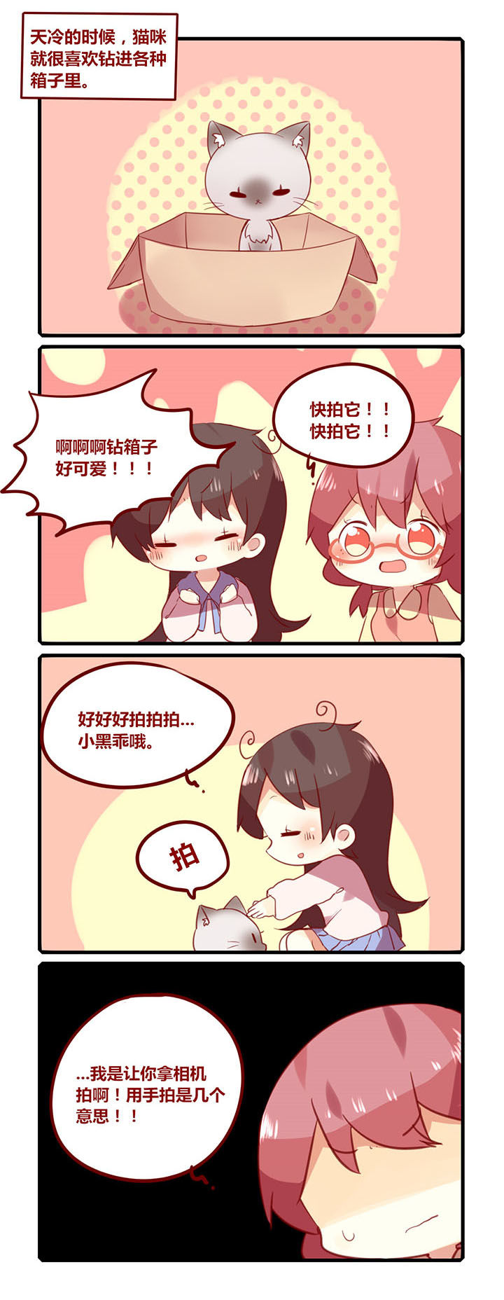 第180章：取暖器1