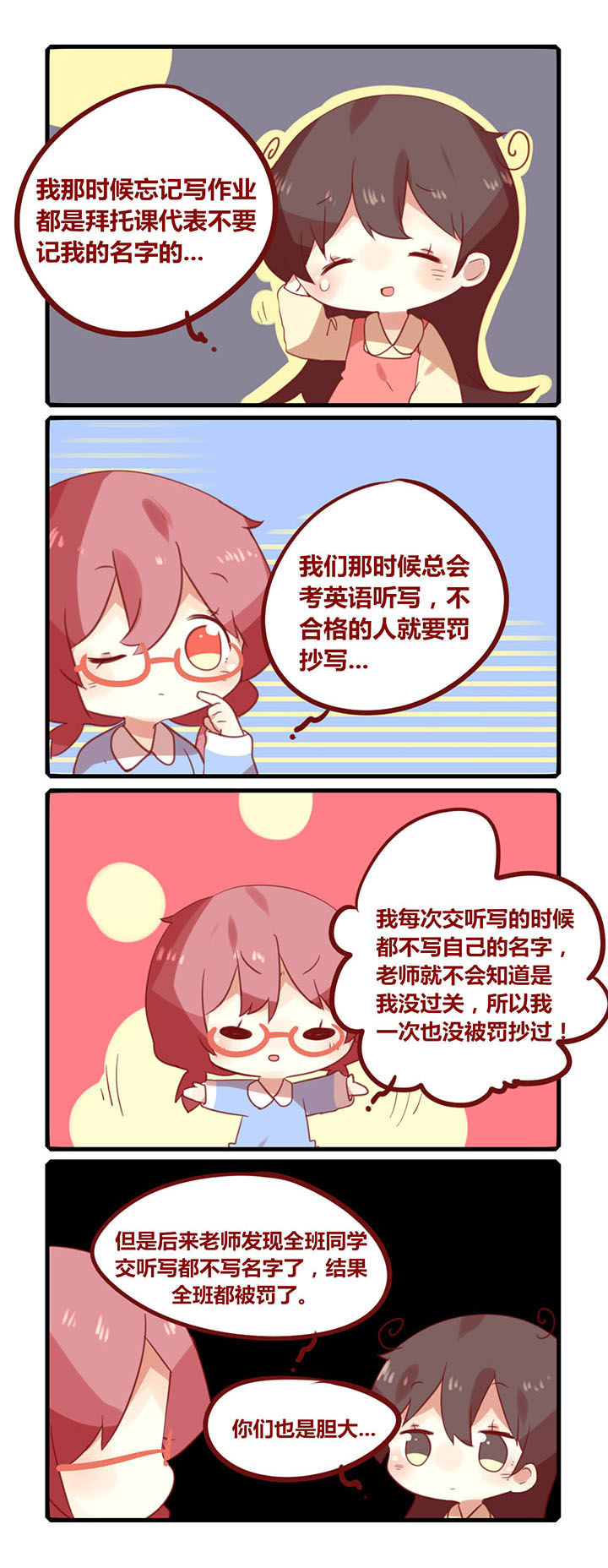 第178章：没带就是没写！1