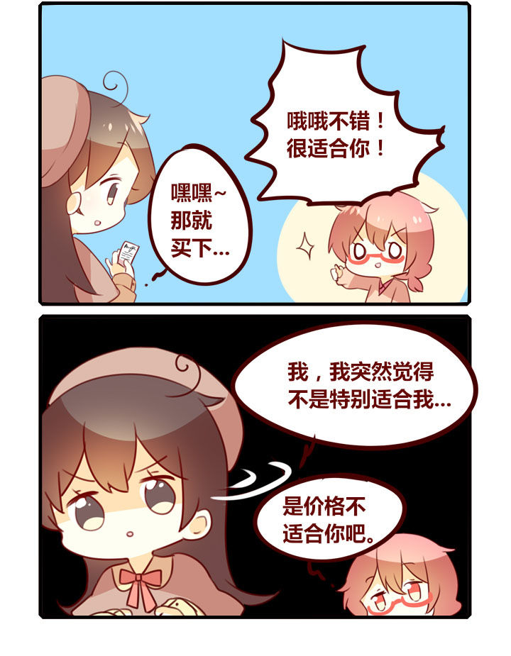 第286章：换季啦~3
