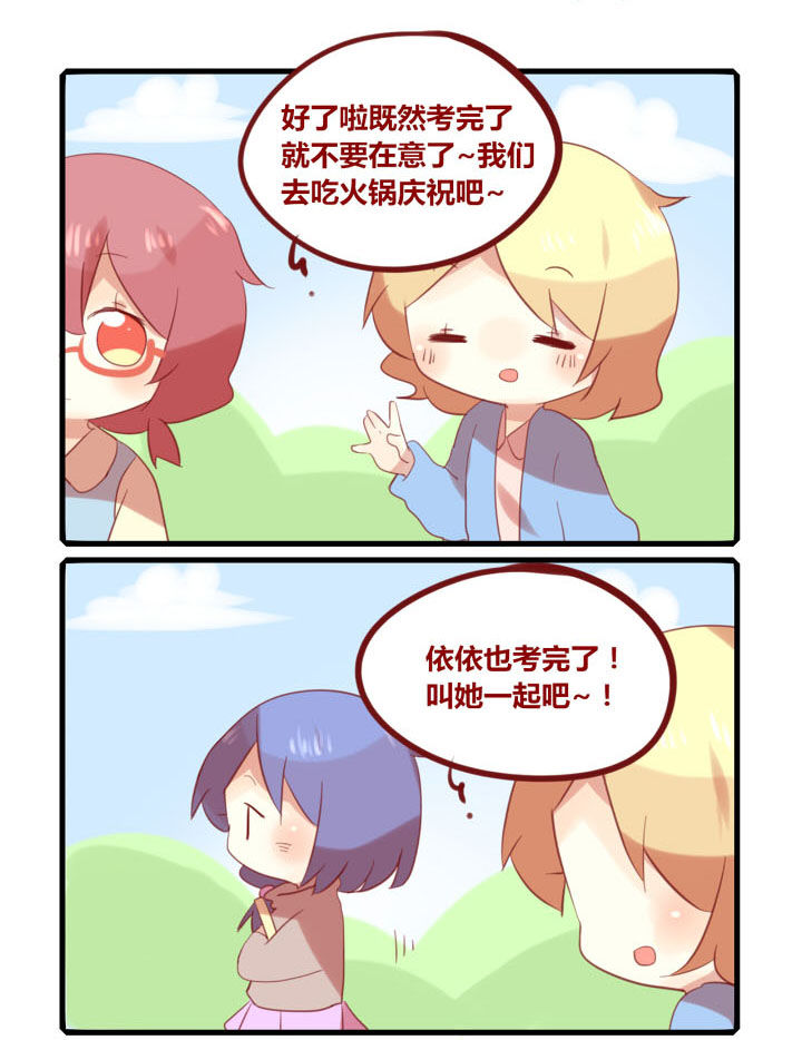 第201章：考试结束~2