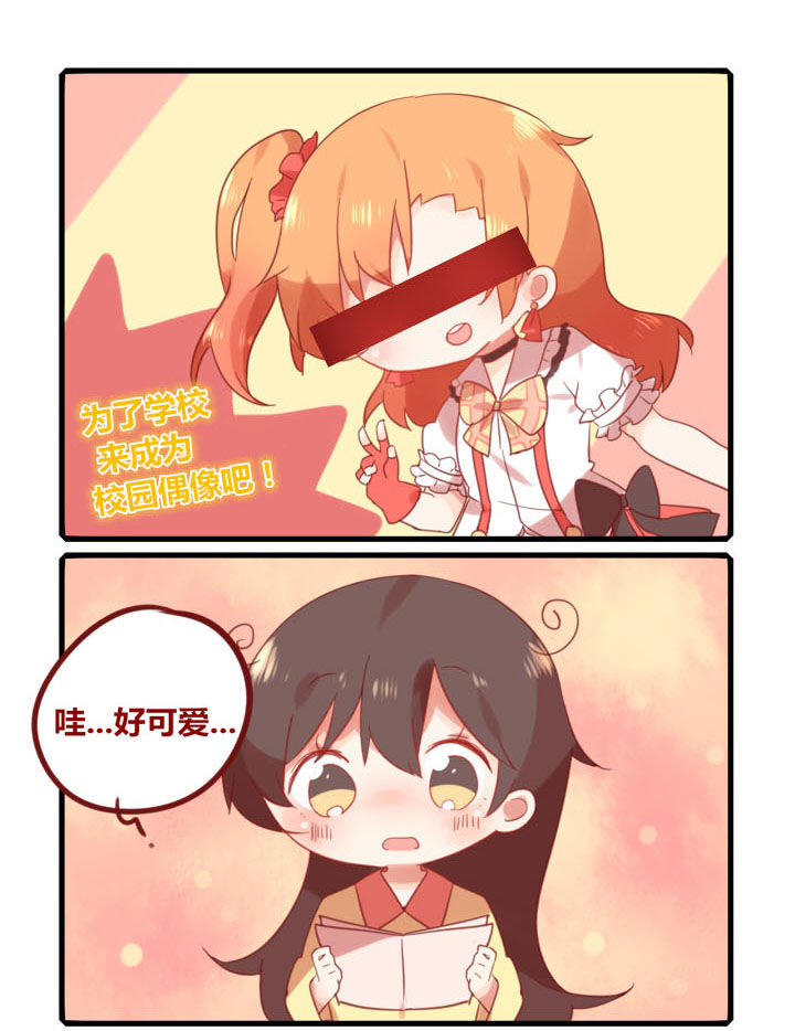 第222章：校园偶像！0