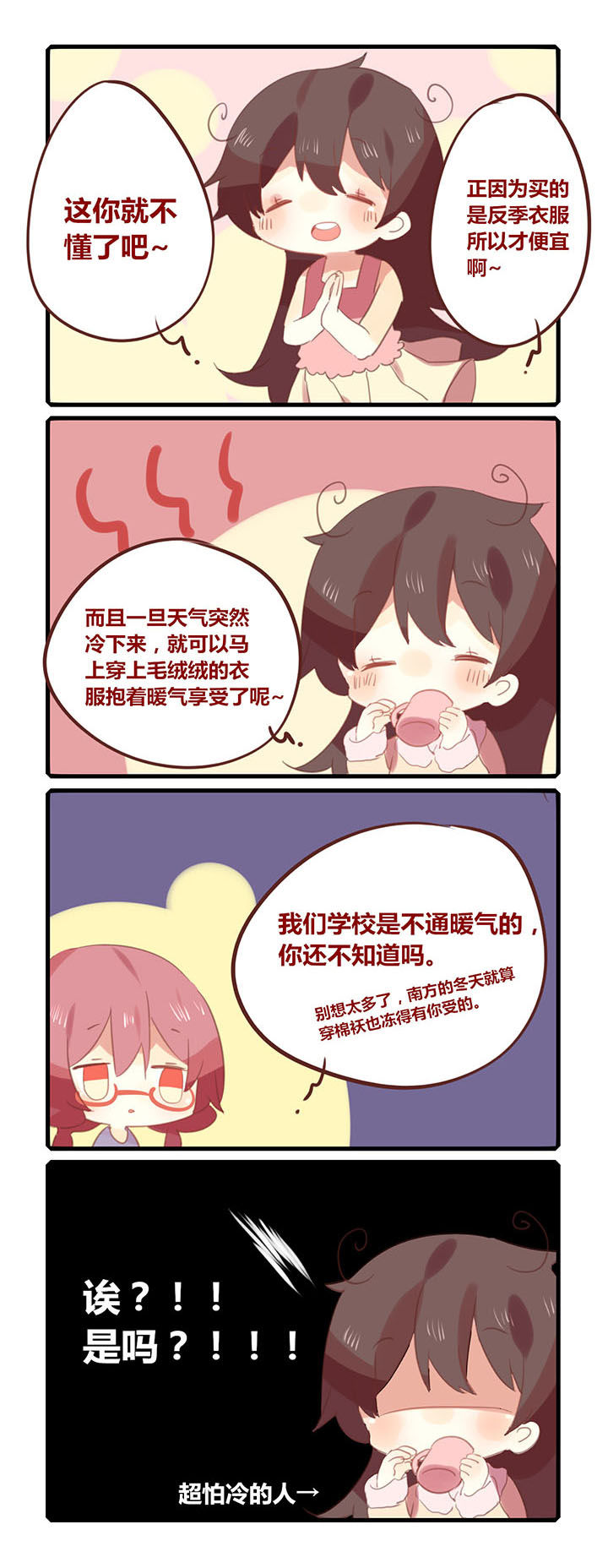 第124章：买新衣服啦！1