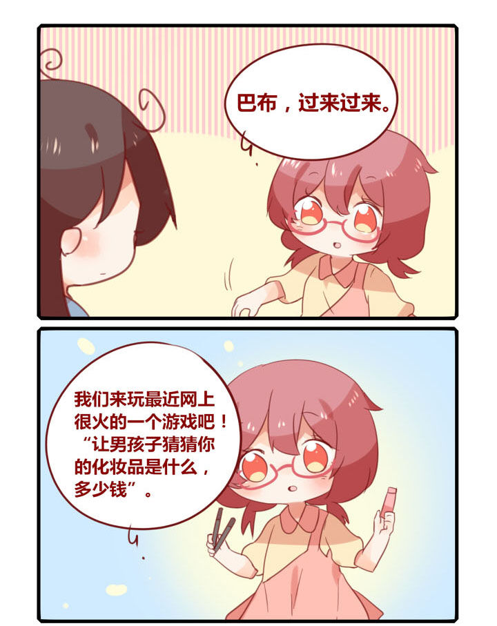 第236章：猜猜多少钱0