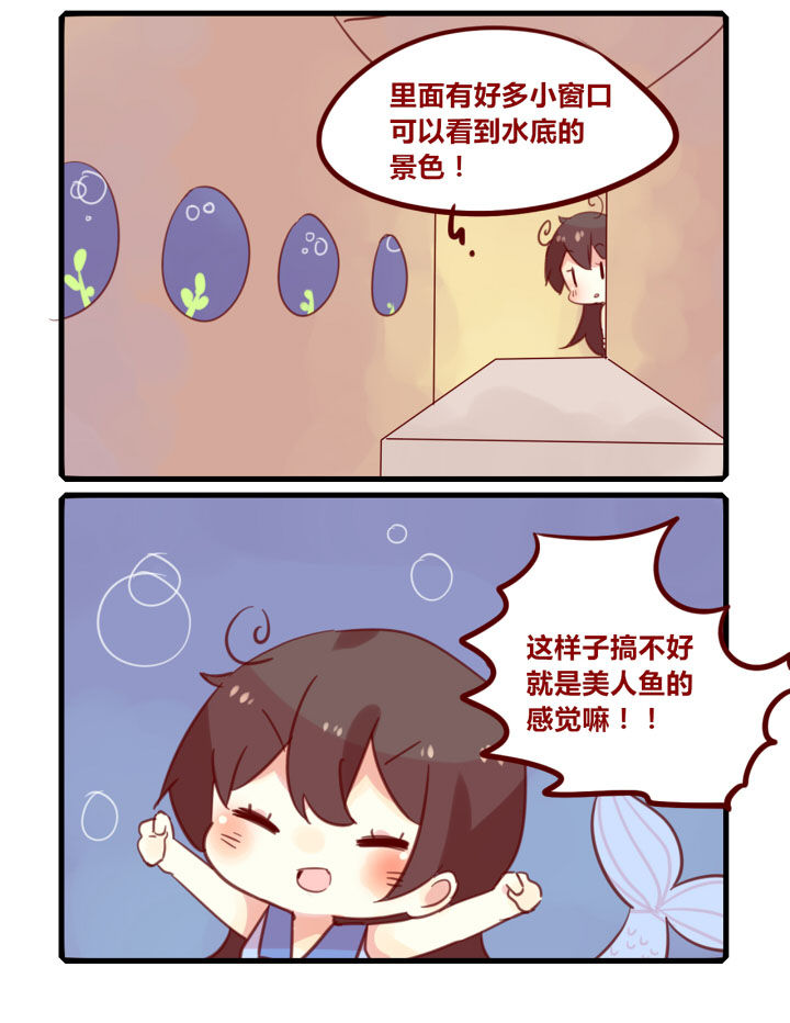 第251章：旅行特别篇O3