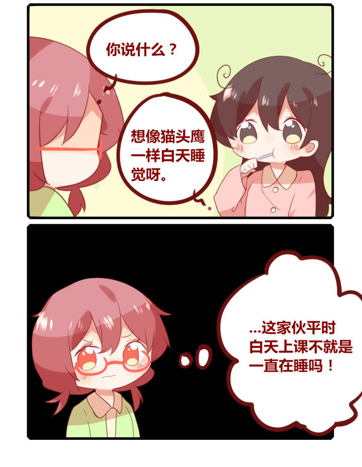 第227章：回笼觉1