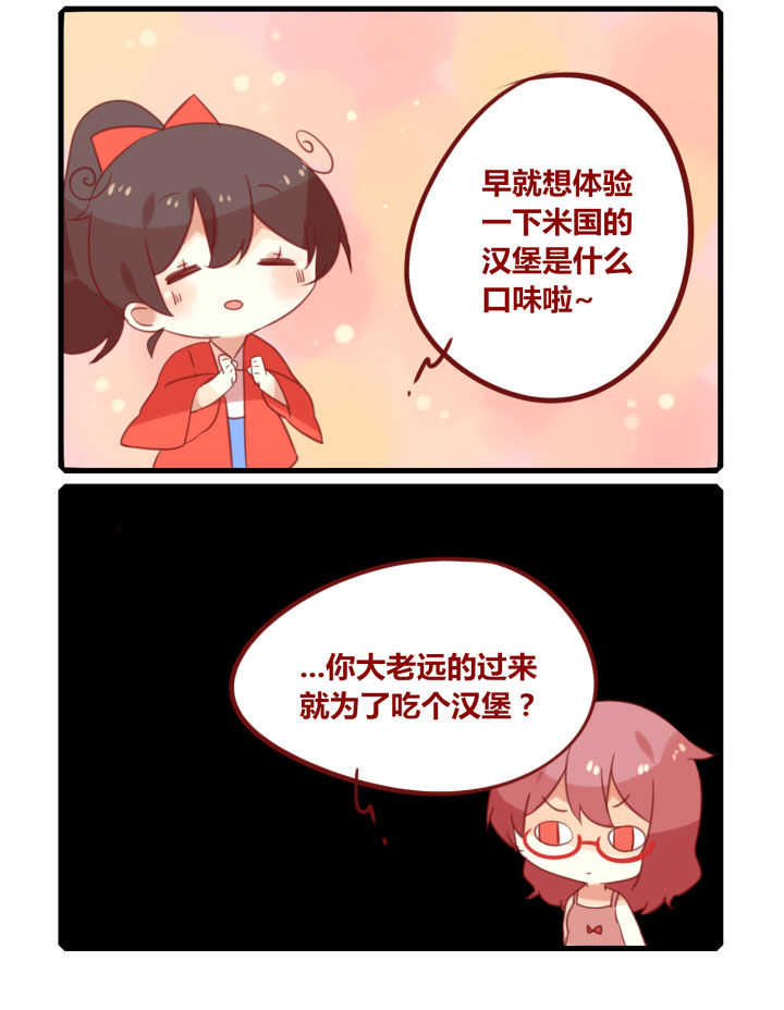 第243章：旅行特别篇G1