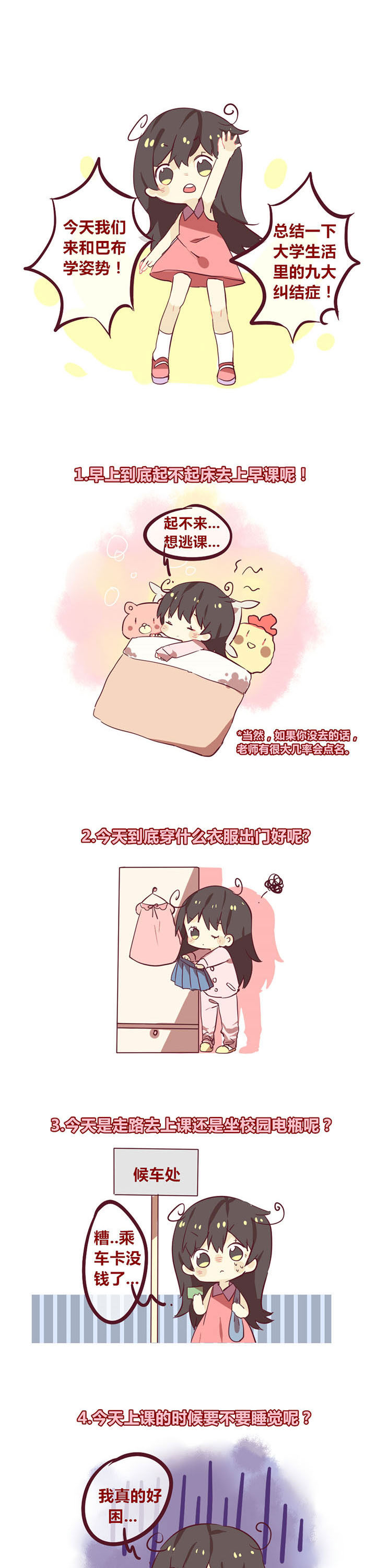 第27章：0