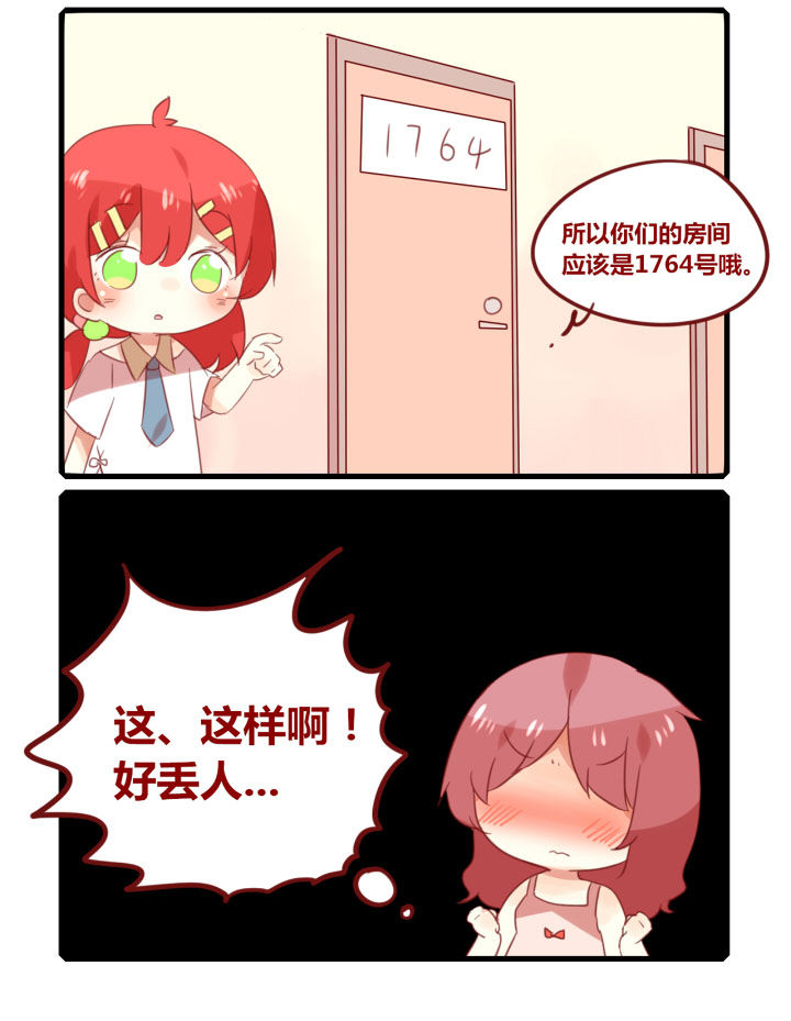 第242章：旅行特别篇F3