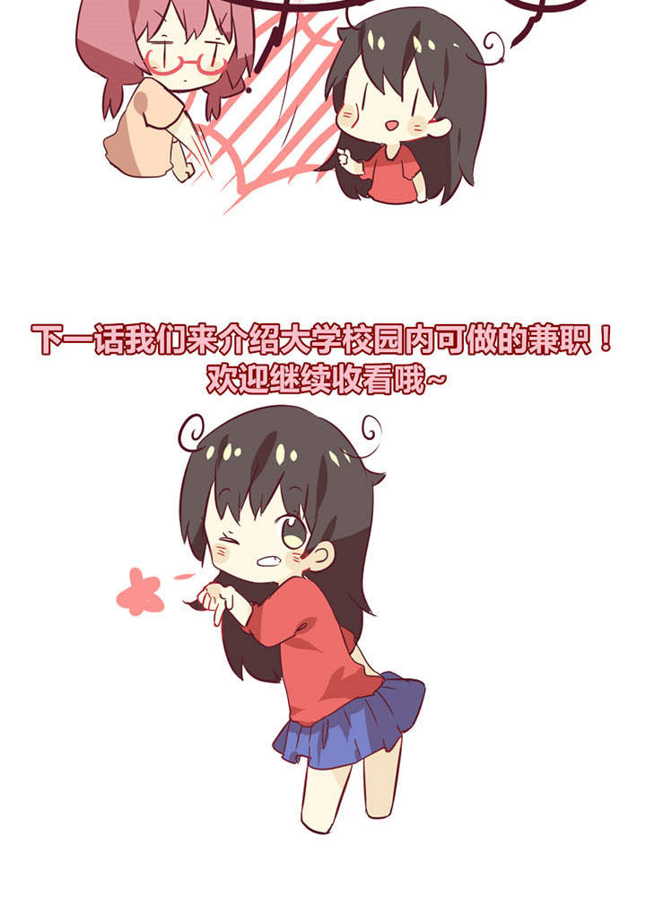第23章：月底大危机2