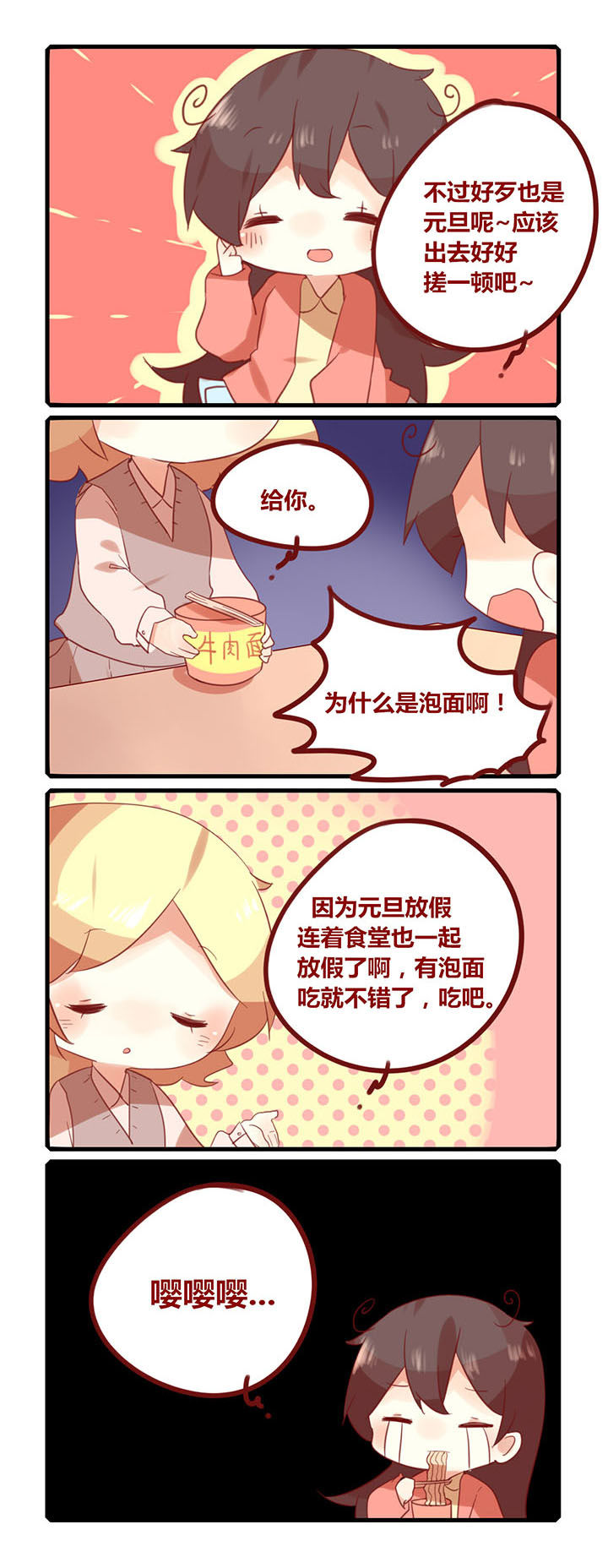 第187章：来守岁吗？1