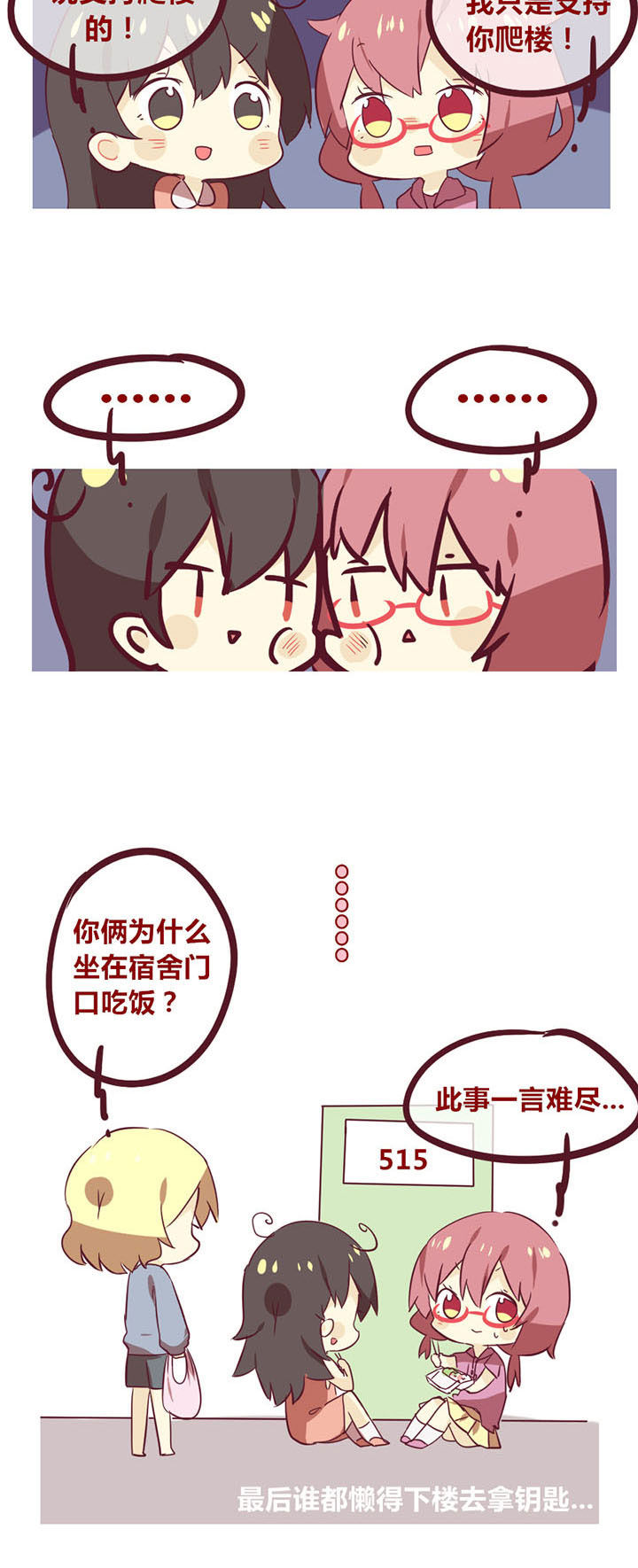 第28章：我们住五楼2