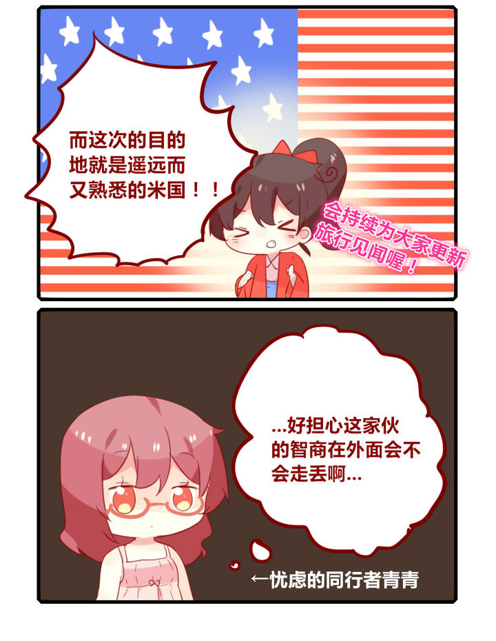 第237章：旅行特别篇A1