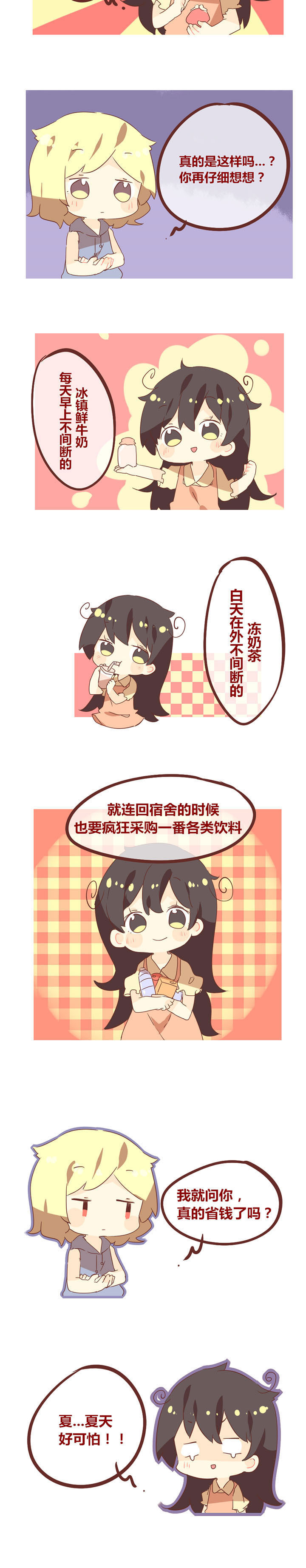 第85章：人是铁，水是钢1