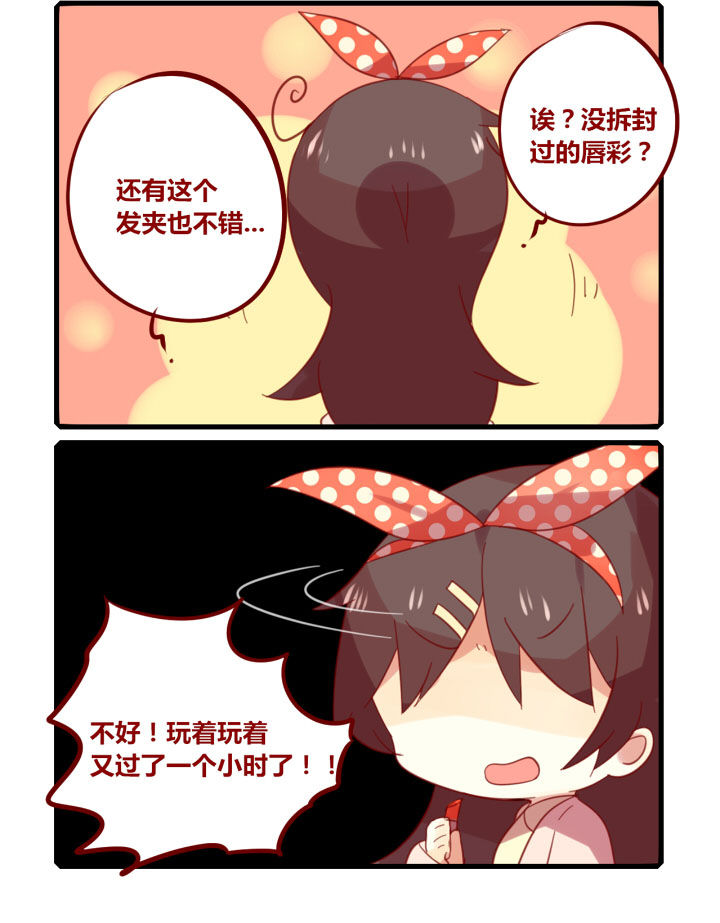 第207章：收拾行李！3