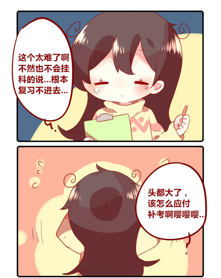 第214章：假期也不能闲着！2