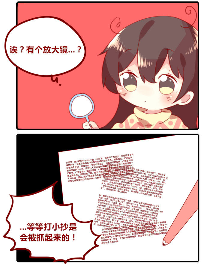 第214章：假期也不能闲着！3