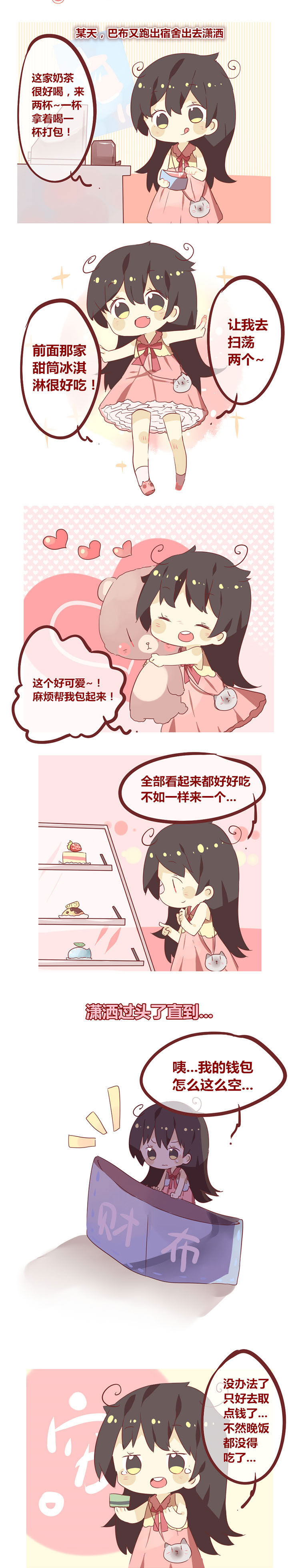 第49章：乐极而生悲？0